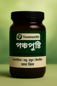 পঞ্চপুষ্টি